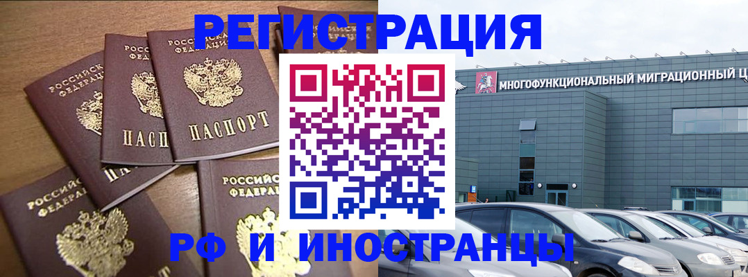 временная регистрация госуслуги в Шарыпово