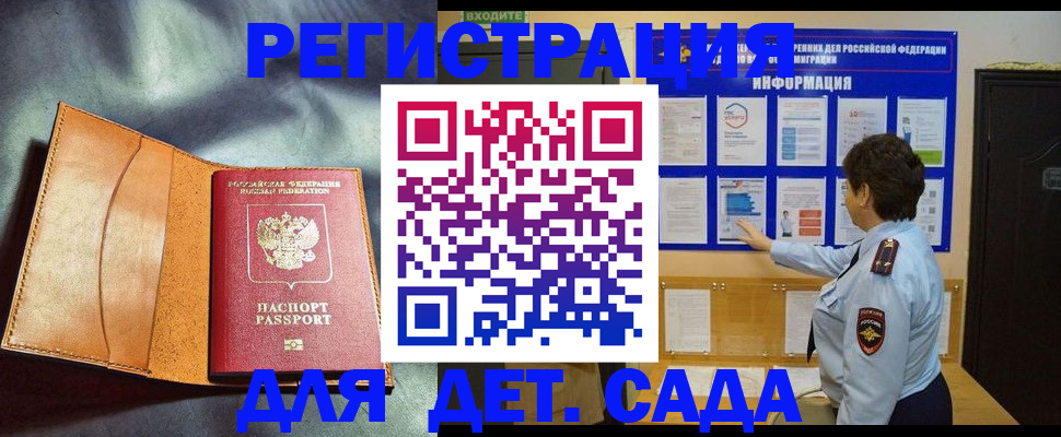 прописка от собственника в Шарыпово