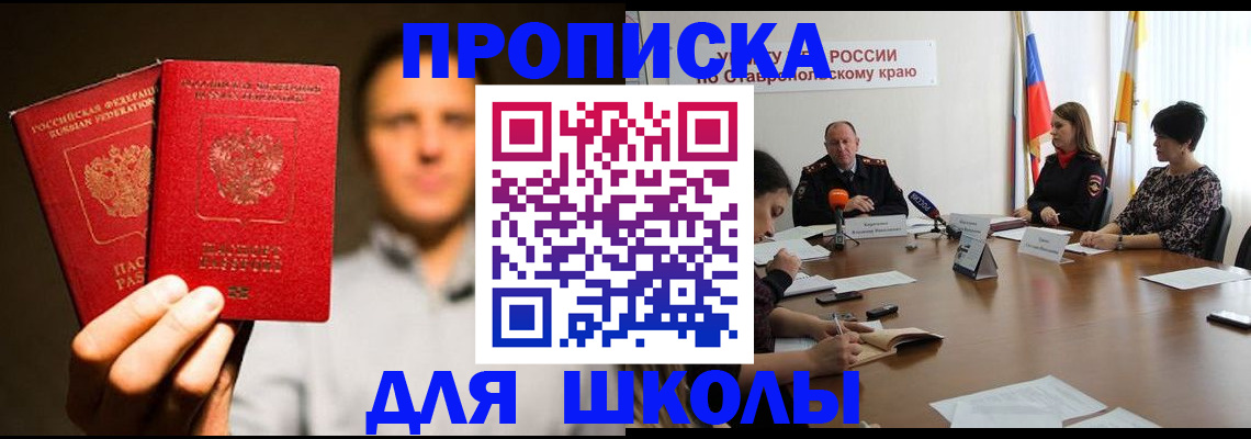 временная регистрация законно в Шарыпово