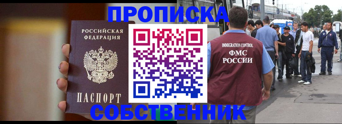 прописка штамп в Шарыпово