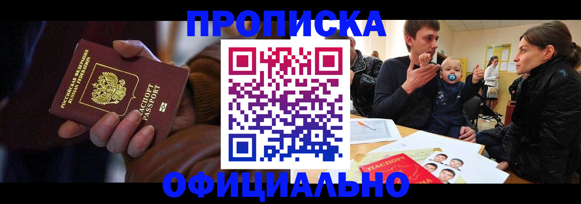 временная регистрация 2025 в Шарыпово