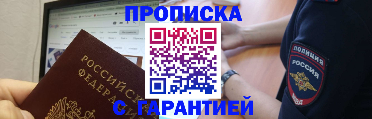 временная регистрация для школы в Шарыпово