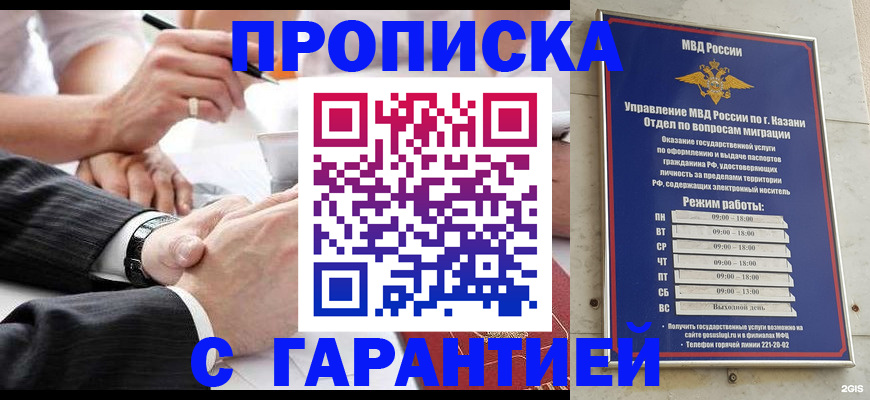 прописка законно в Шарыпово