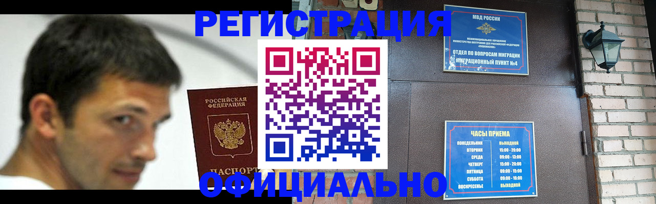 прописка штамп в Шарыпово