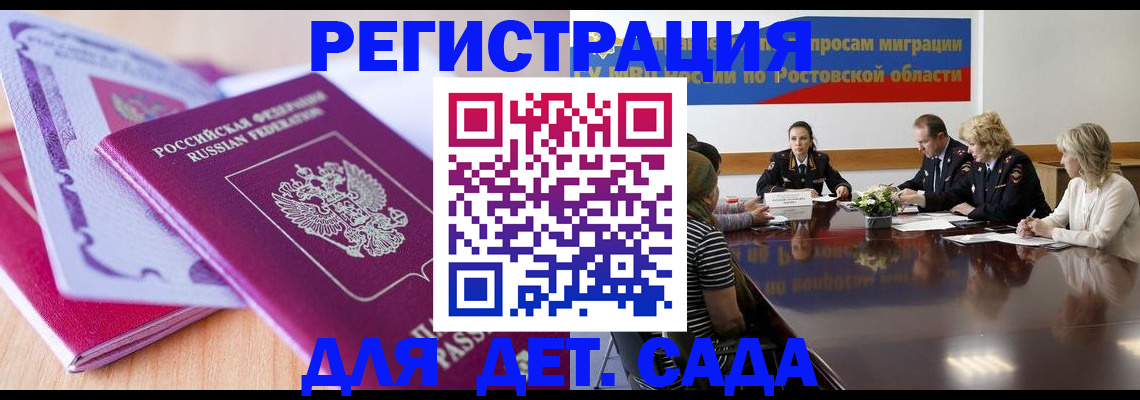 прописка для военкомата в Шарыпово