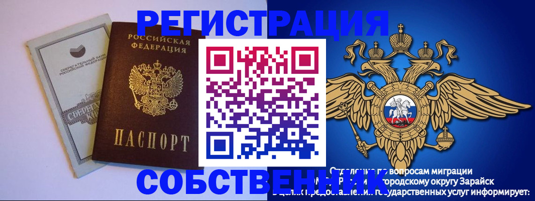 прописка в Шарыпово