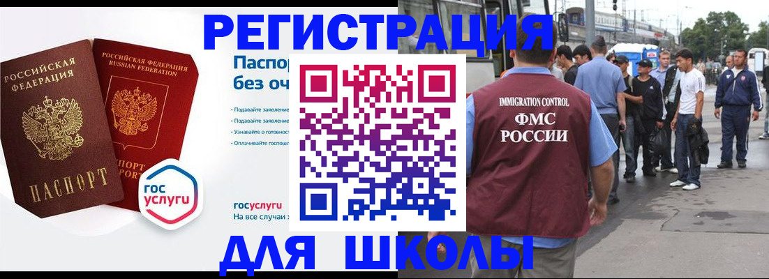 временная регистрация в Шарыпово